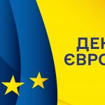 День Європи: мир і єдність, яку сьогодні боронить Україна