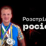 Розстріляні росією: пам’яті чемпіона світу з кікбоксингу Віталія Мерінова (ВІДЕО)