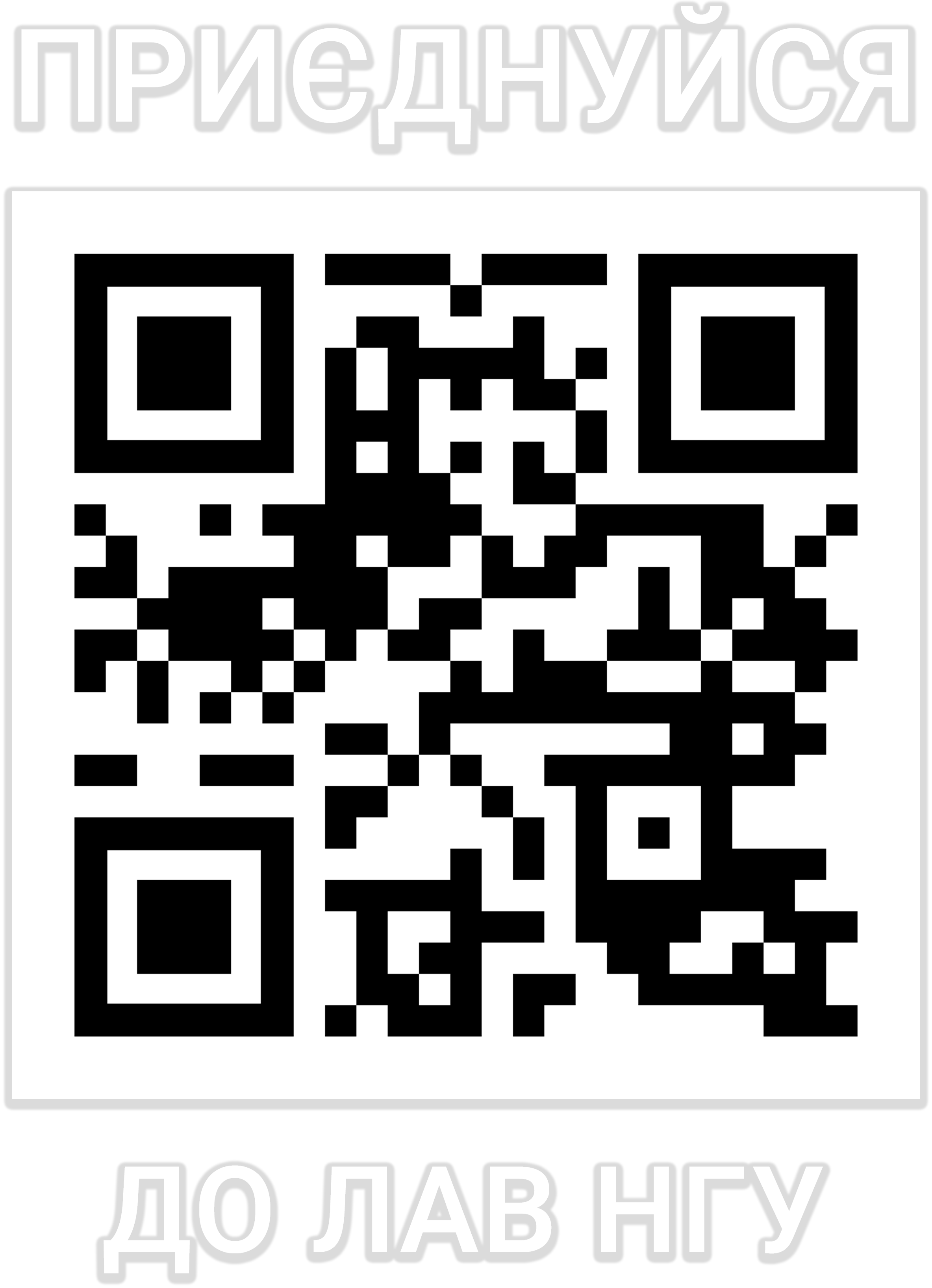 QR-код