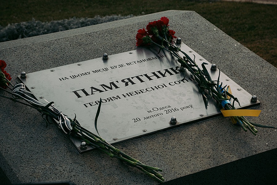 Південне Небесна сотня (3)