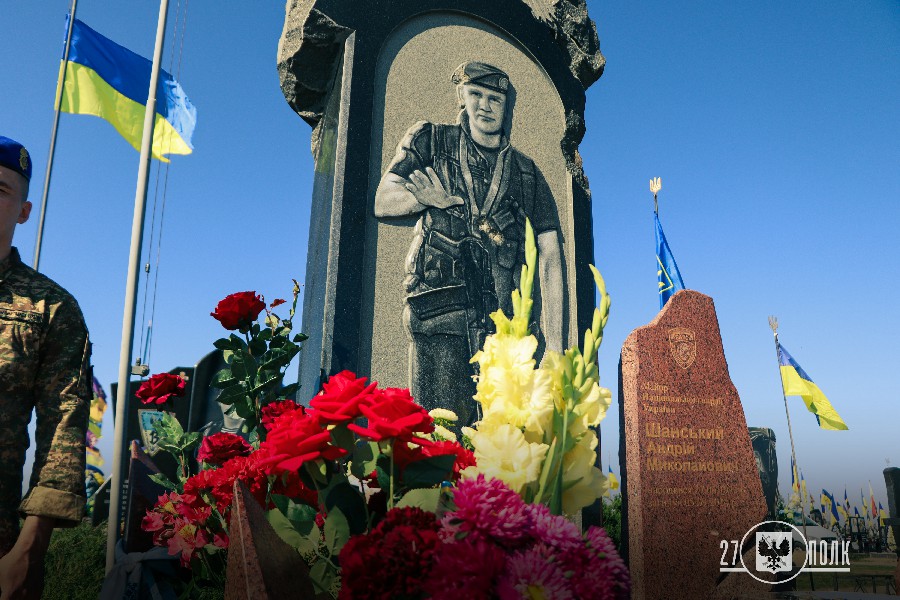 Вшанування Андрія Шанського (11)