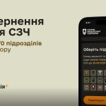 Для повернення після СЗЧ військові тепер можуть обрати один із понад 70 підрозділів
