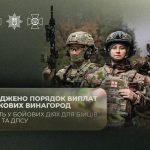 Глава МВС підписав накази про затвердження порядків виплат додаткових винагород за участь у бойових діях бійцям НГУ, ДПСУ та НПУ