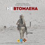 «Не втомлена»: за підтримки УКФ та НГУ розпочинаються зйомки документального фільму про польку, яка встала на захист України