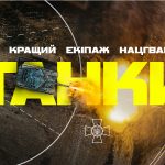 Національна гвардія України визначила найкращий танковий екіпаж (ВІДЕО)