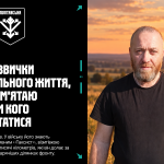 «Дорога вимірюється не кілометрами, а кількістю FPV над головою»: історія водія з позивним Таксист